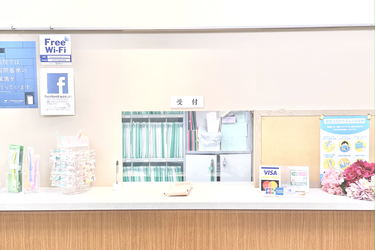 長野歯科医院photo